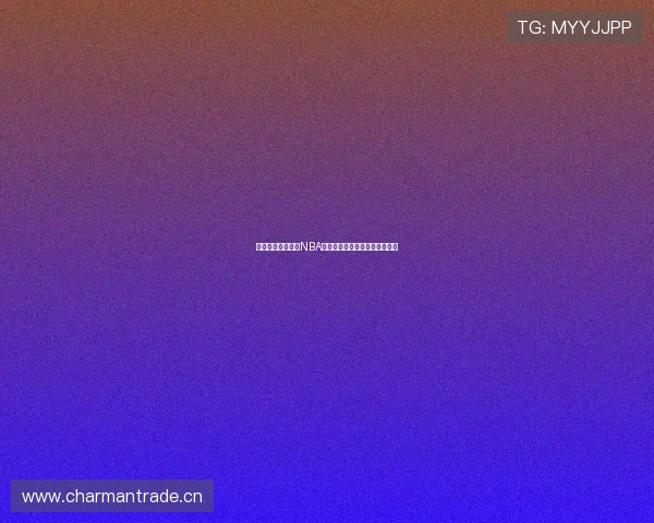 百度体育独家呈现NBA激烈对决全程现场直播精彩不断